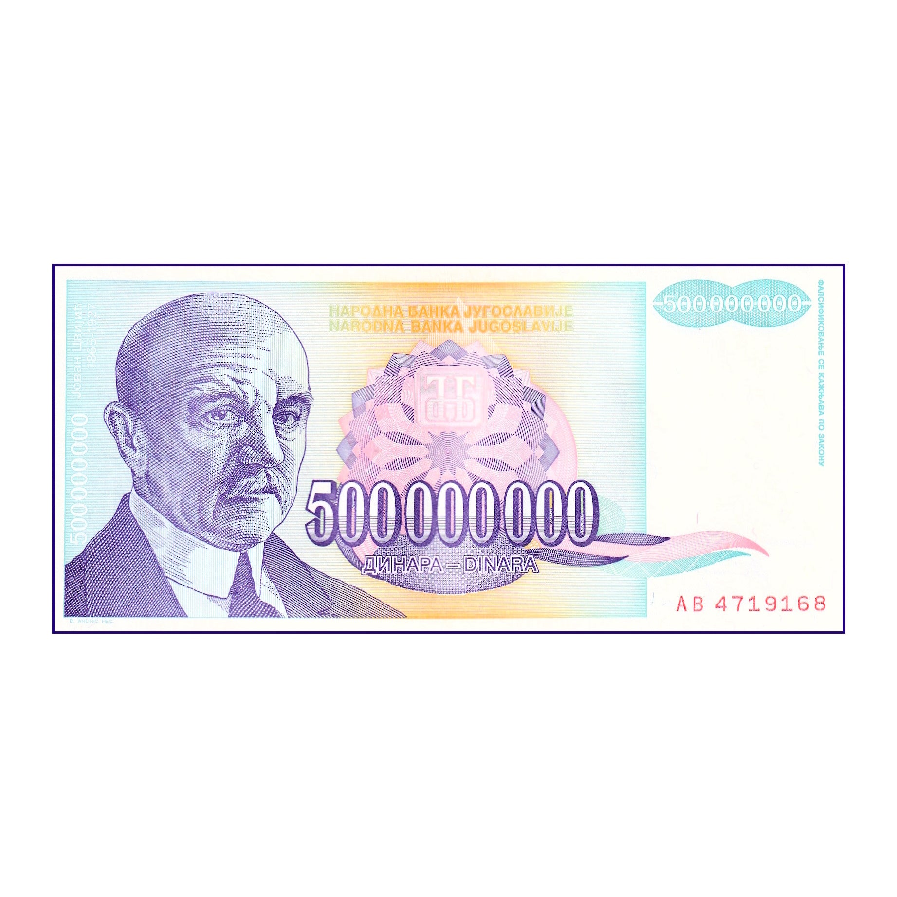 Banknote | Yugoslavia 500,000,000 Dinar 1993 P-134 UNC Banknote (1)