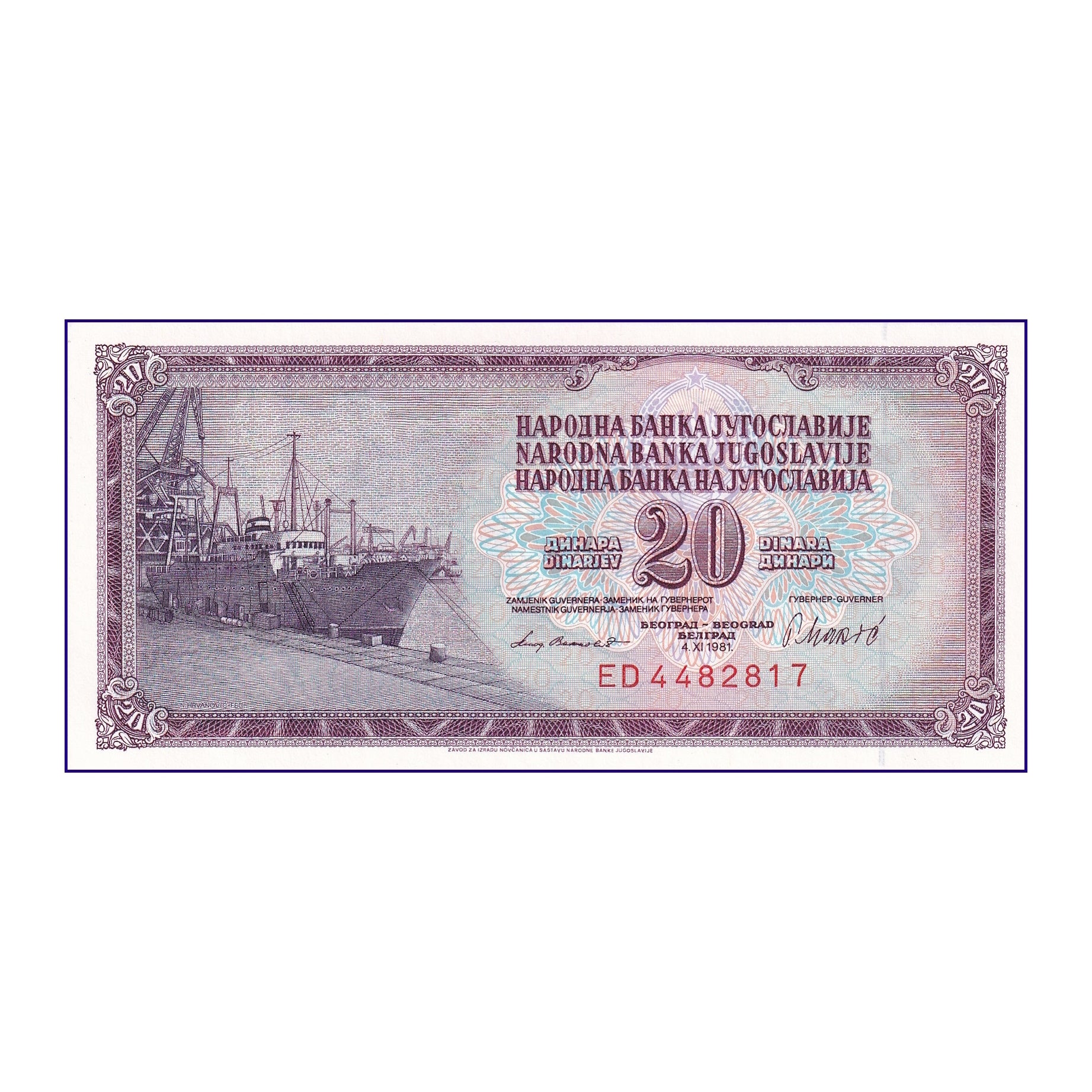 Banknote | Yugoslavia 20 Dinar 1981 P-88 UNC Banknote (1)