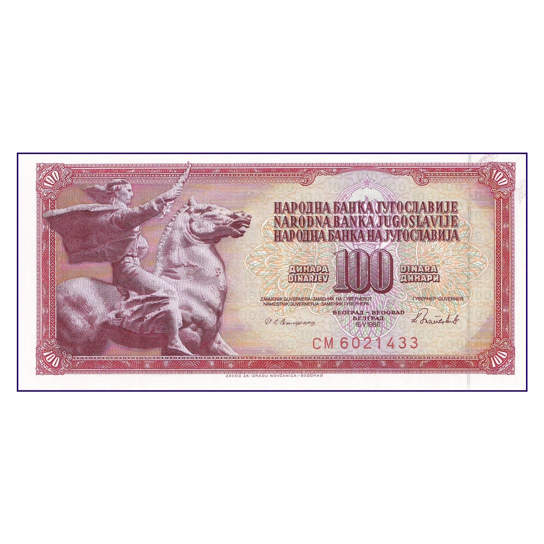 Banknote | Yugoslavia 100 Dinar 1968 P-90 UNC Banknote (1)