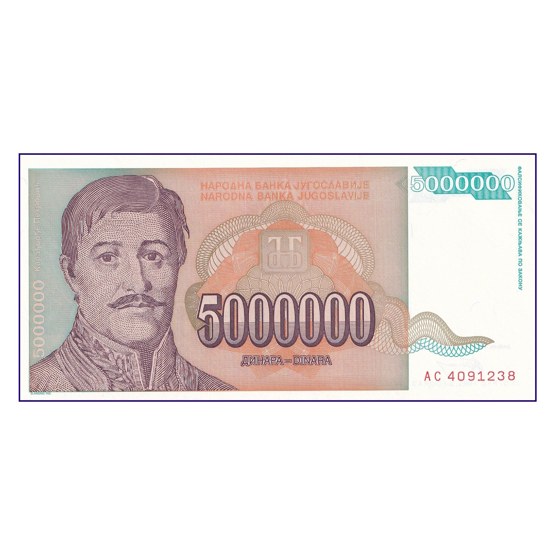 Banknote | Yugoslavia 5,000,000 Dinar 1994 P-142 UNC Banknote (1)