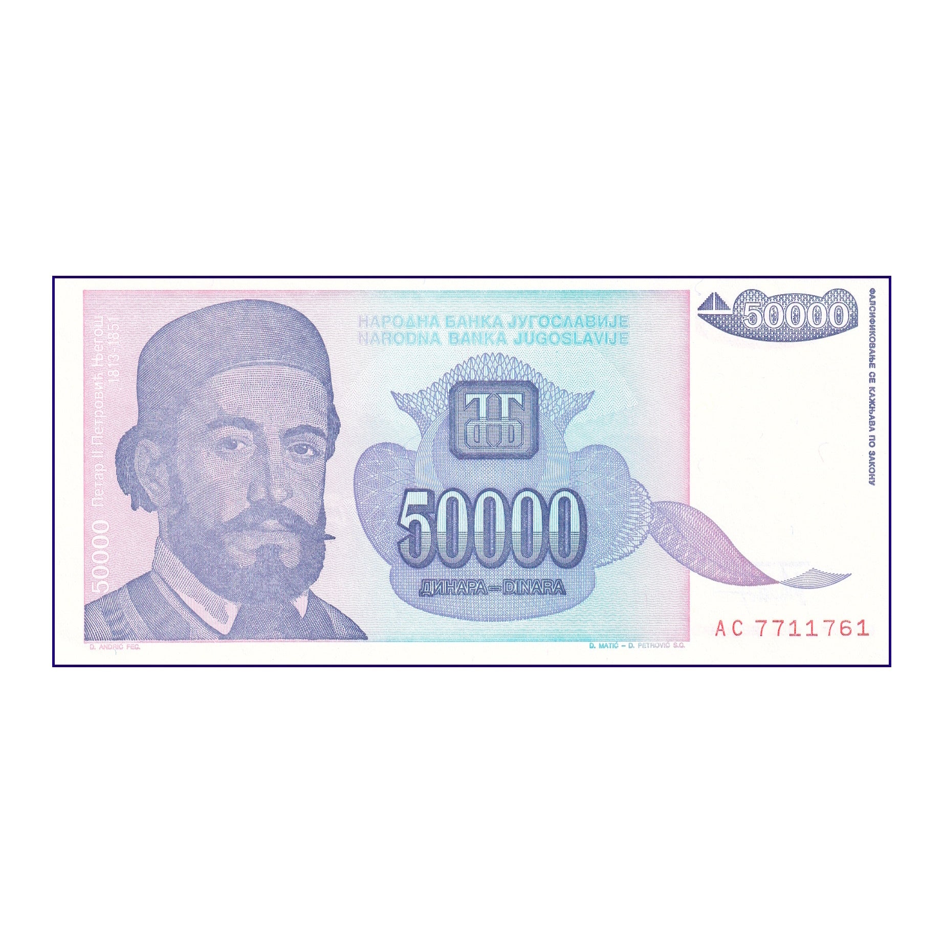 Banknote | Yugoslavia 50,000 Dinar 1993 P-130 UNC Banknote (1)