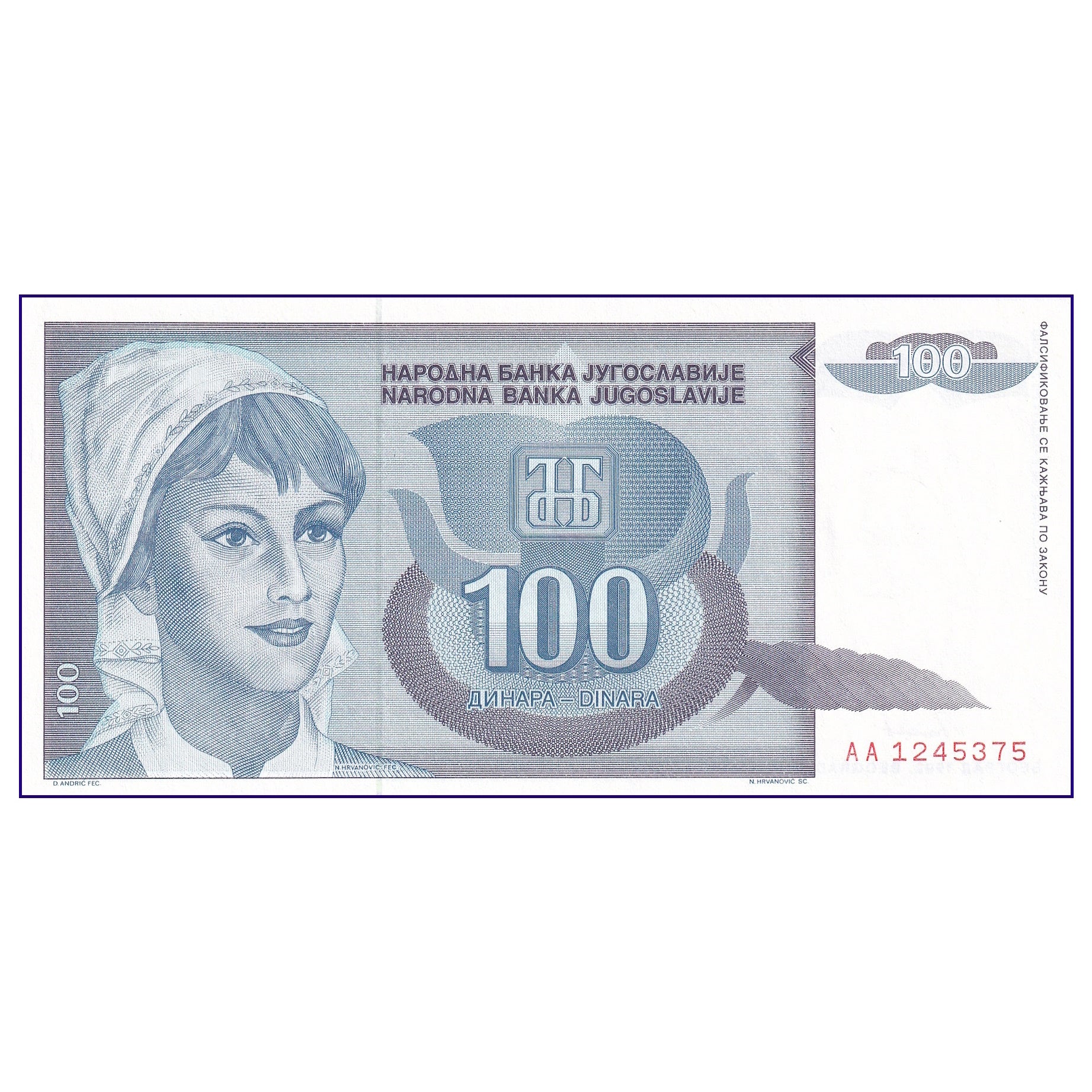 Banknote | Yugoslavia 100 Dinar 1992 P-112 UNC Banknote (1)