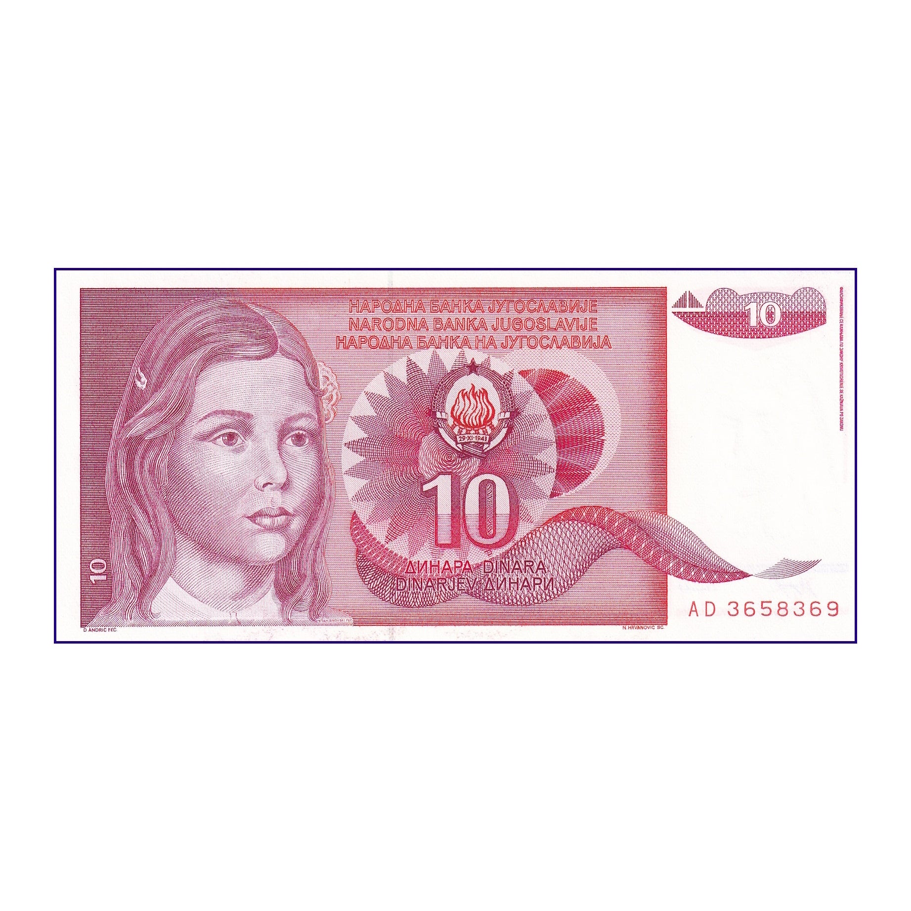 Banknote | Yugoslavia 10 Dinar 1990 P-103 UNC Banknote (1)