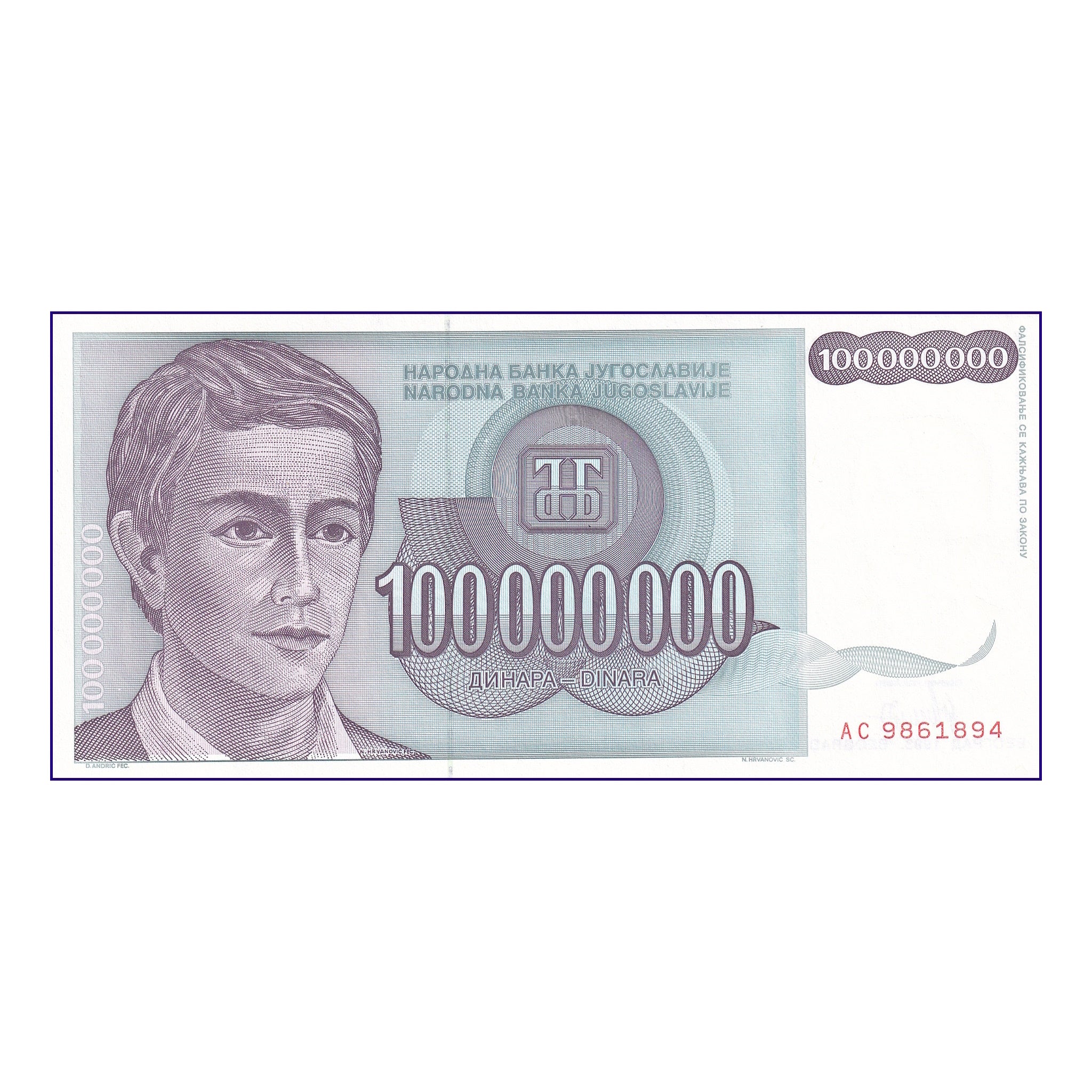 Banknote | Yugoslavia 100,000,000 Dinar 1993 P-104 UNC Banknote (1)