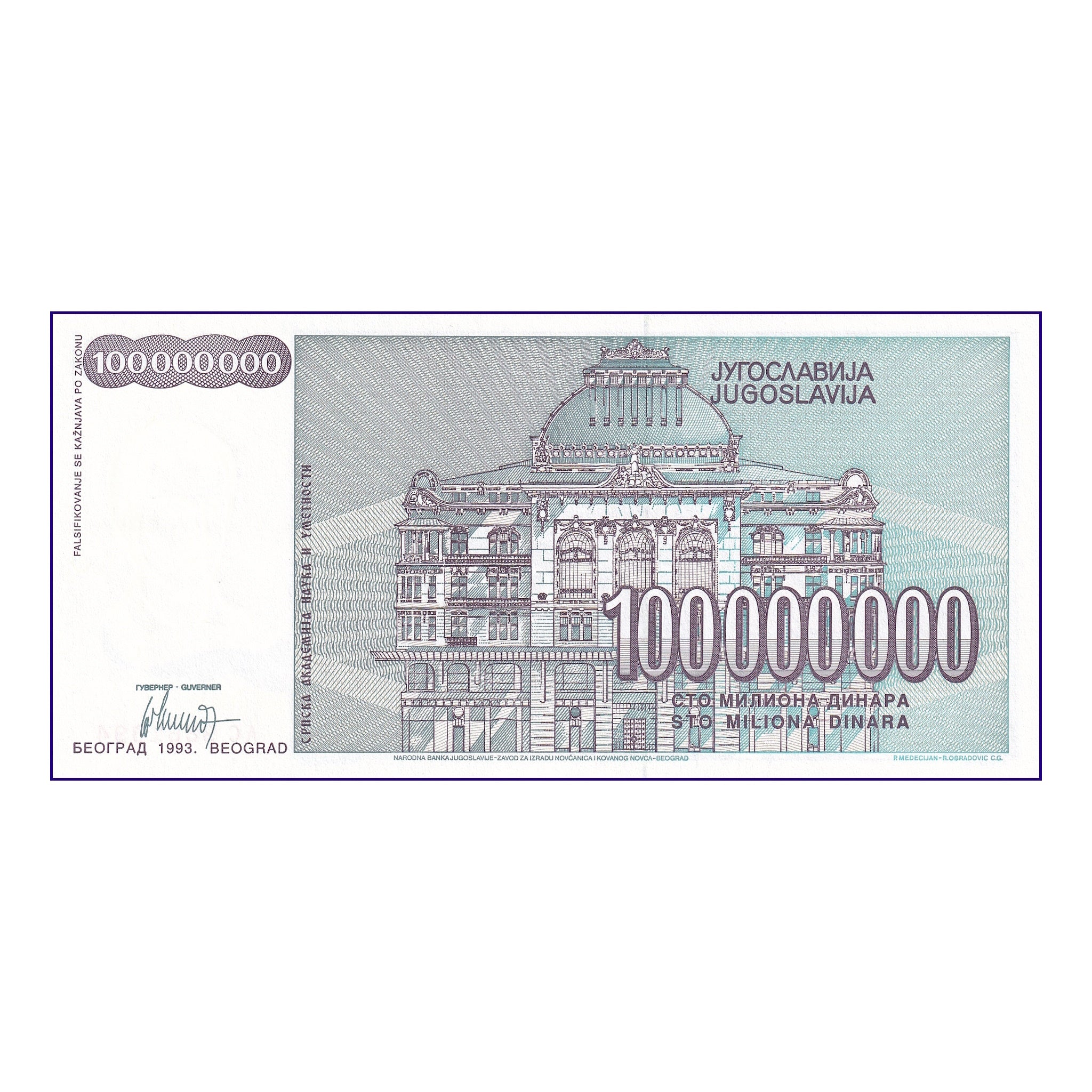 Banknote | Yugoslavia 100,000,000 Dinar 1993 P-104 UNC Banknote (1)