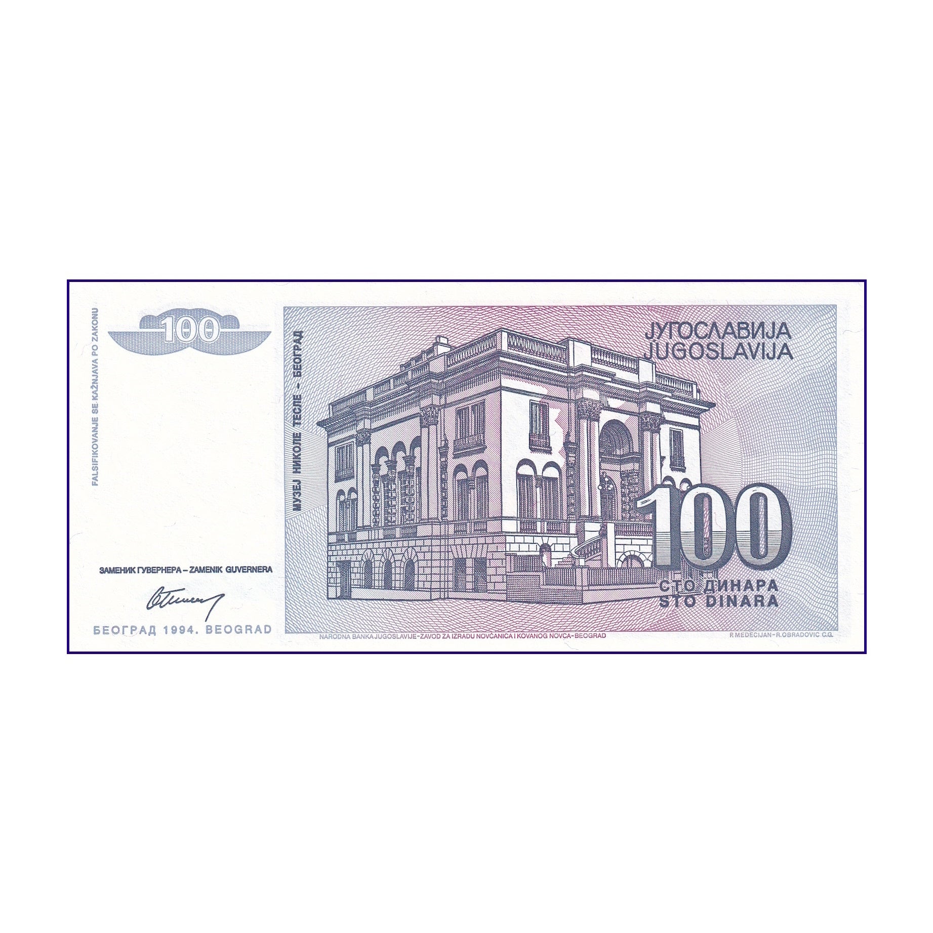 Banknote | Yugoslavia 100 Dinar 1994 P-139 UNC Banknote (1)