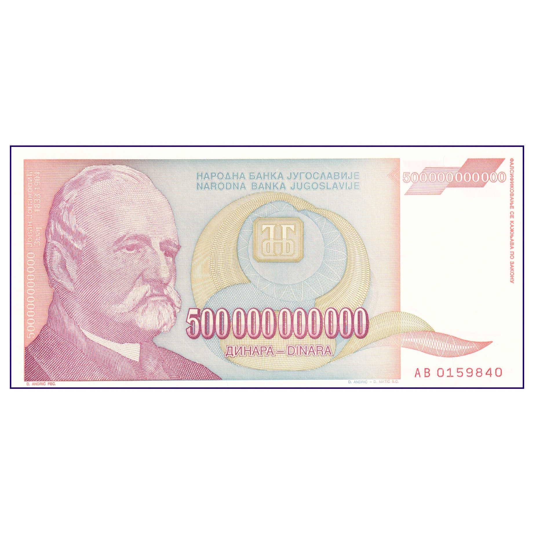 Banknote | Yugoslavia 500,000,000,000 Dinar 1993 P-137 UNC Banknote (1)