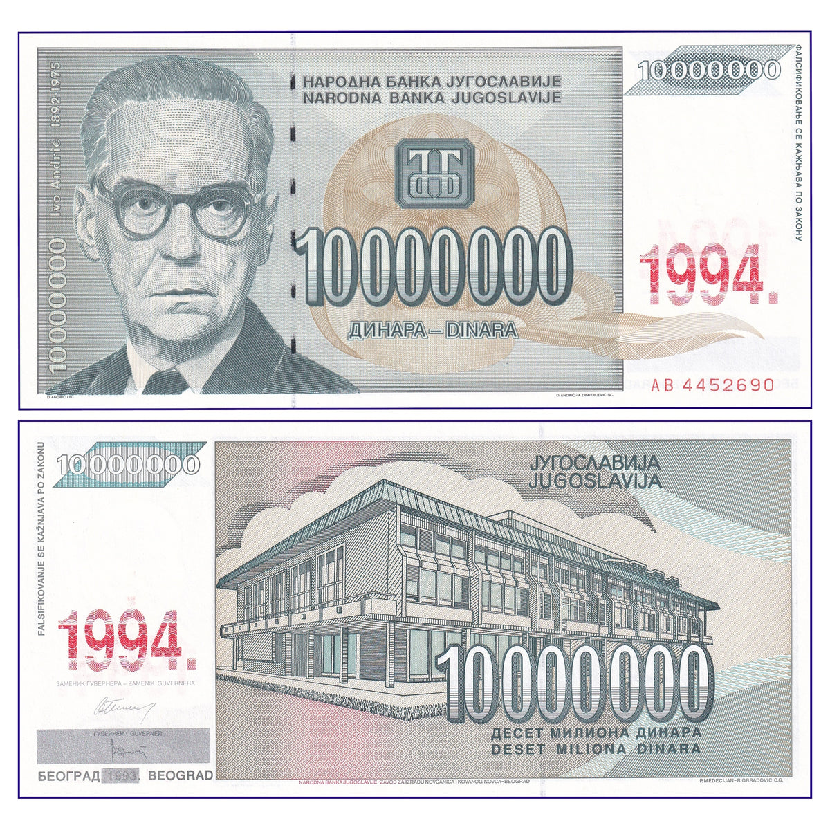 Banknote | Yugoslavia 10,000,000 Dinar 1994 P-144 UNC Banknote (1)