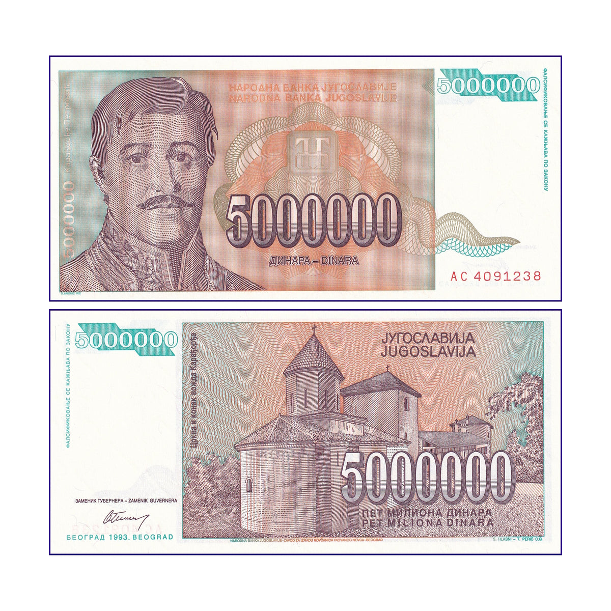 Banknote | Yugoslavia 5,000,000 Dinar 1994 P-142 UNC Banknote (1)