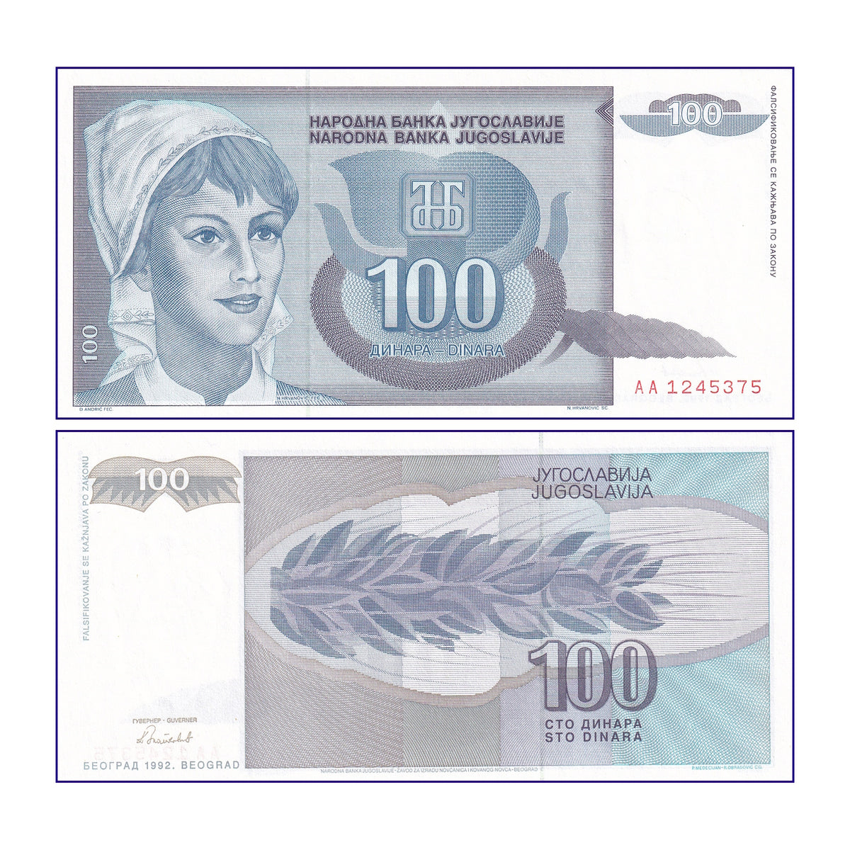 Banknote | Yugoslavia 100 Dinar 1992 P-112 UNC Banknote (1)