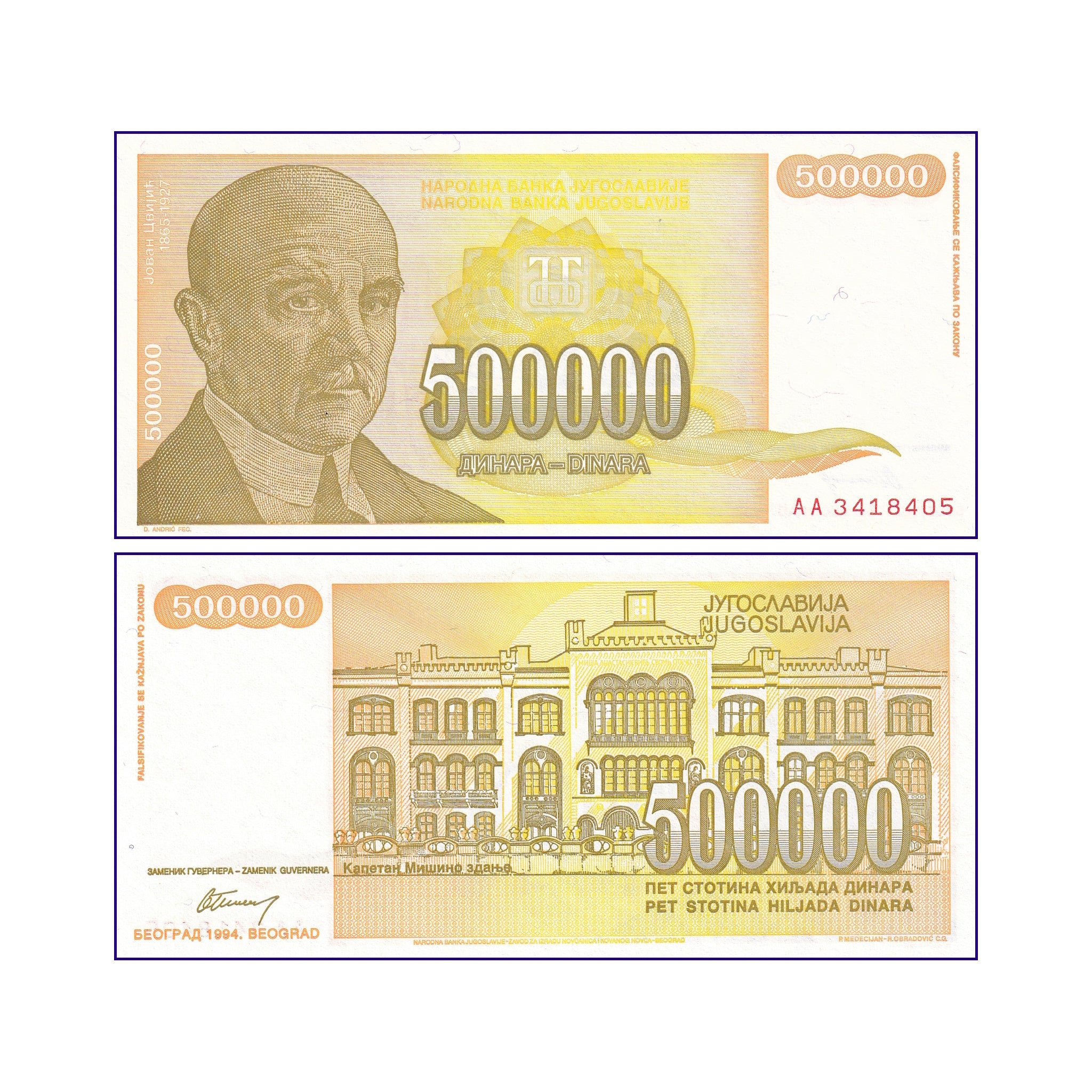 Banknote | Yugoslavia 50,000 Dinar 1994 P-143 UNC Banknote (1)