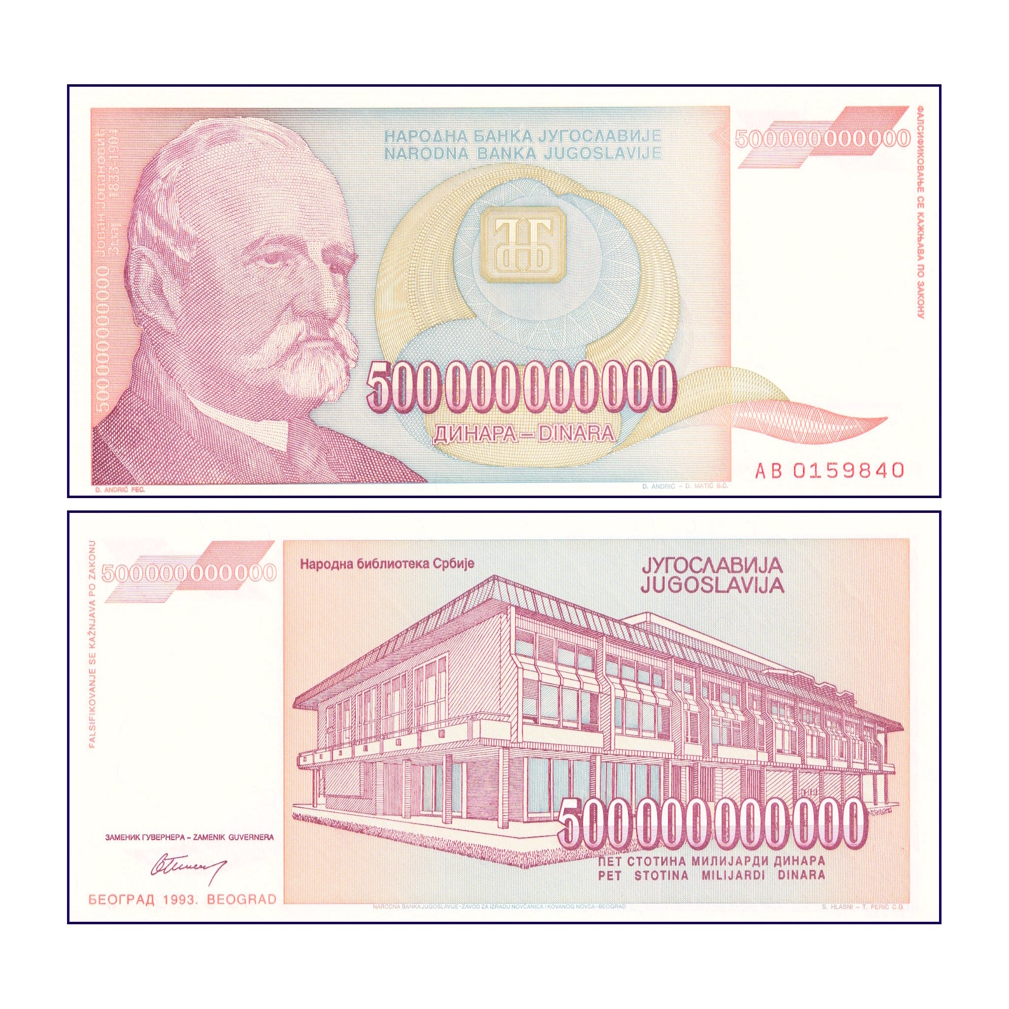 Banknote | Yugoslavia 500,000,000,000 Dinar 1993 P-137 UNC Banknote (1)