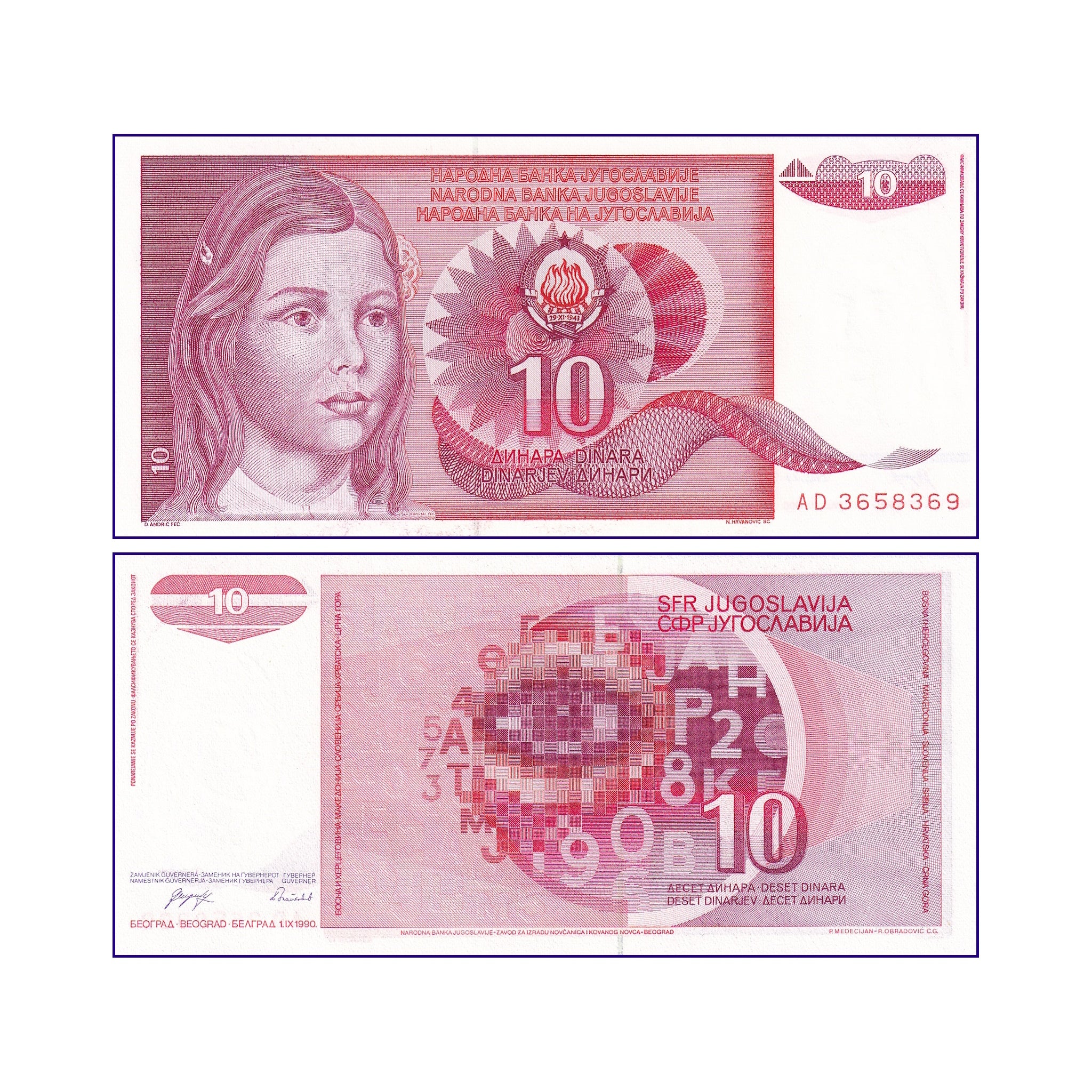 Banknote | Yugoslavia 10 Dinar 1990 P-103 UNC Banknote (1)