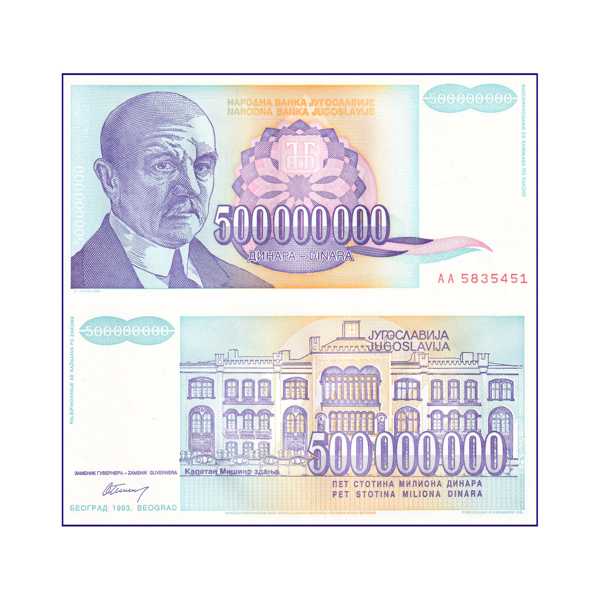 Banknote | Yugoslavia 500,000,000 Dinar 1993 P-134 UNC Banknote (1)