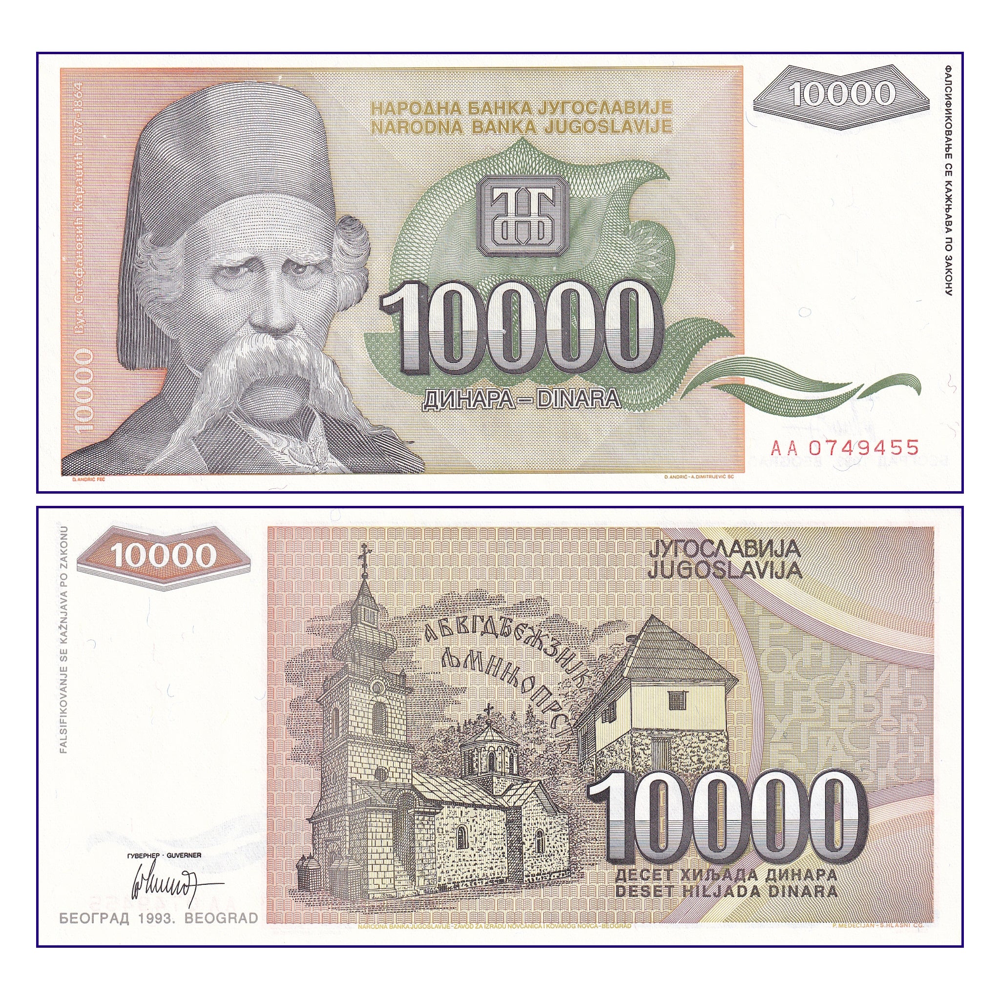 Banknote | Yugoslavia 10,000 Dinar 1993 P-129 UNC Banknote (1)