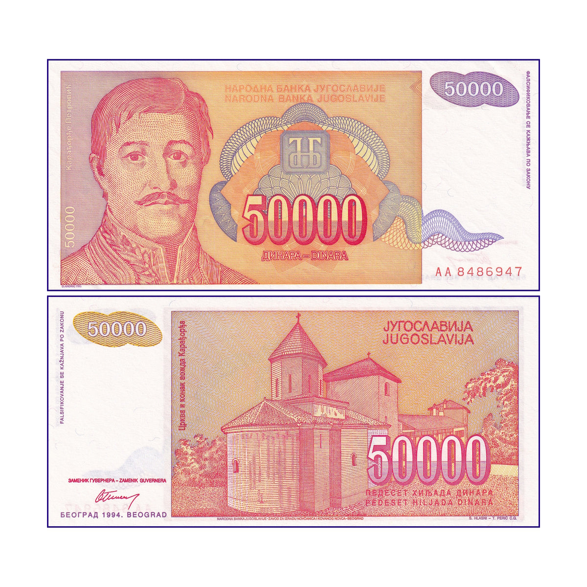 Banknote | Yugoslavia 50,000 Dinar 1994 P-142 UNC Banknote (1)