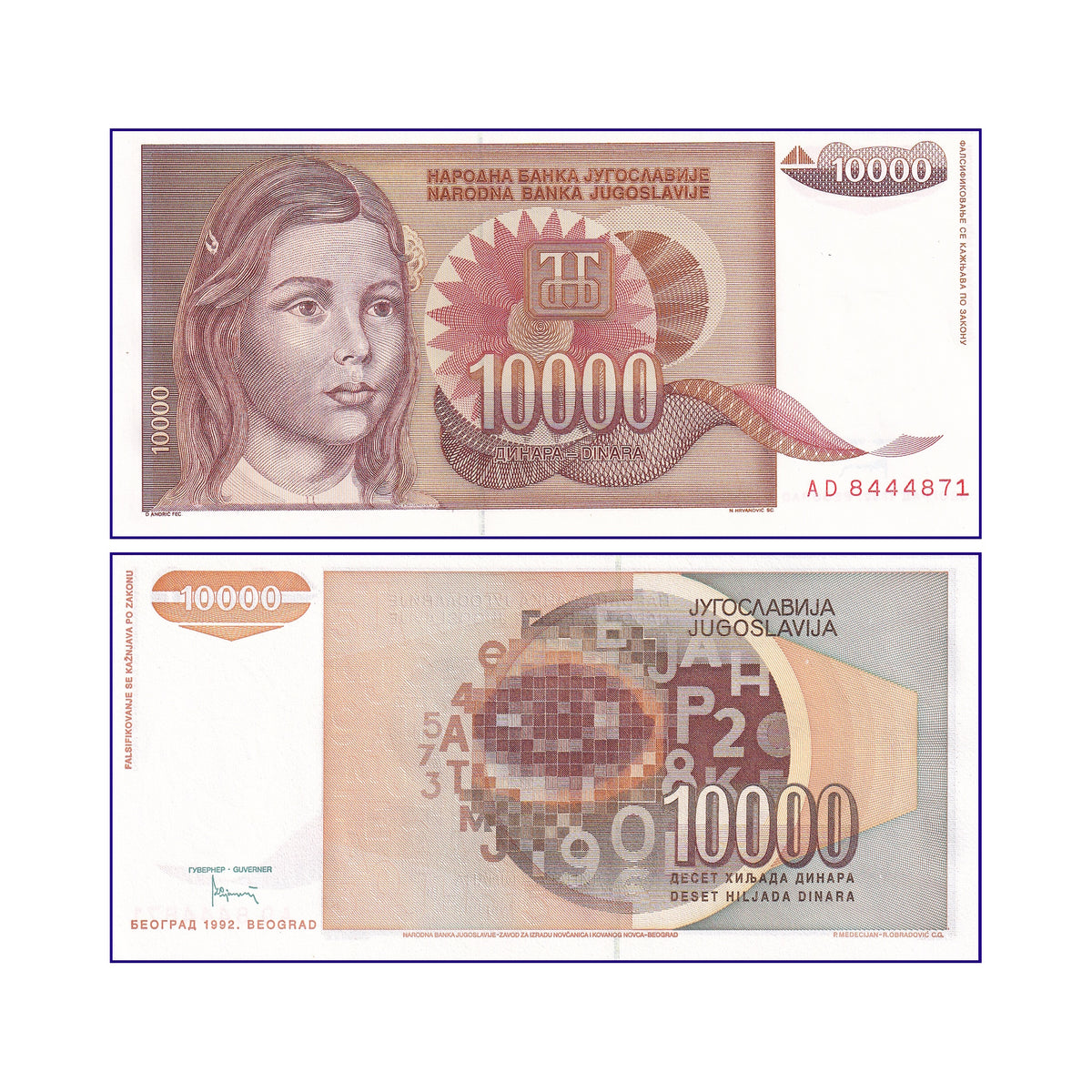 Banknote | Yugoslavia 10,000 Dinar 1992 P-116 UNC Banknote (1)