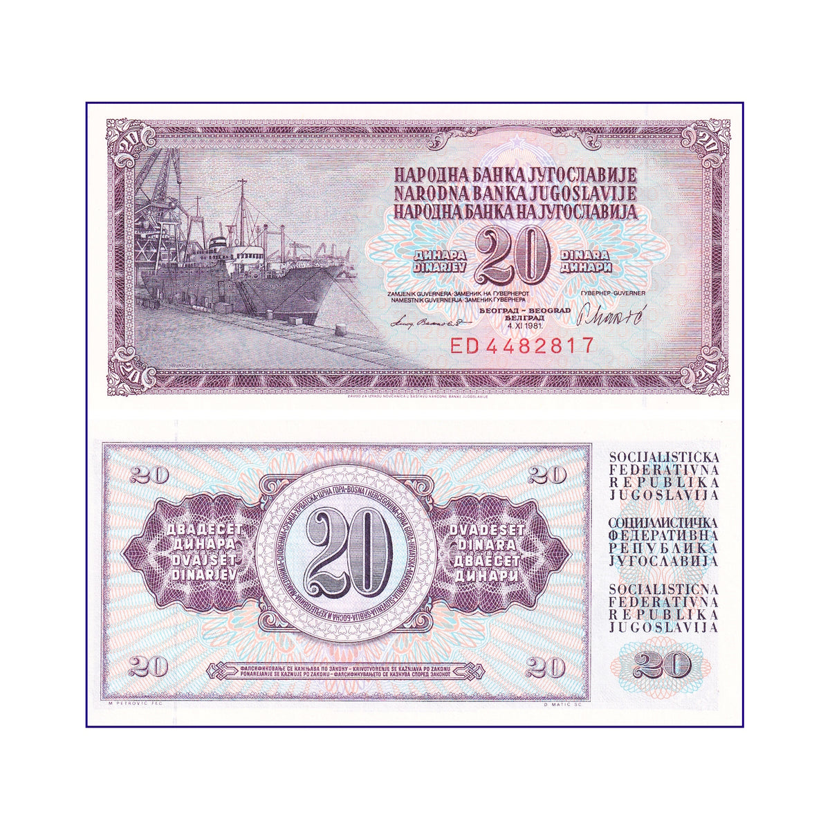 Banknote | Yugoslavia 20 Dinar 1981 P-88 UNC Banknote (1)