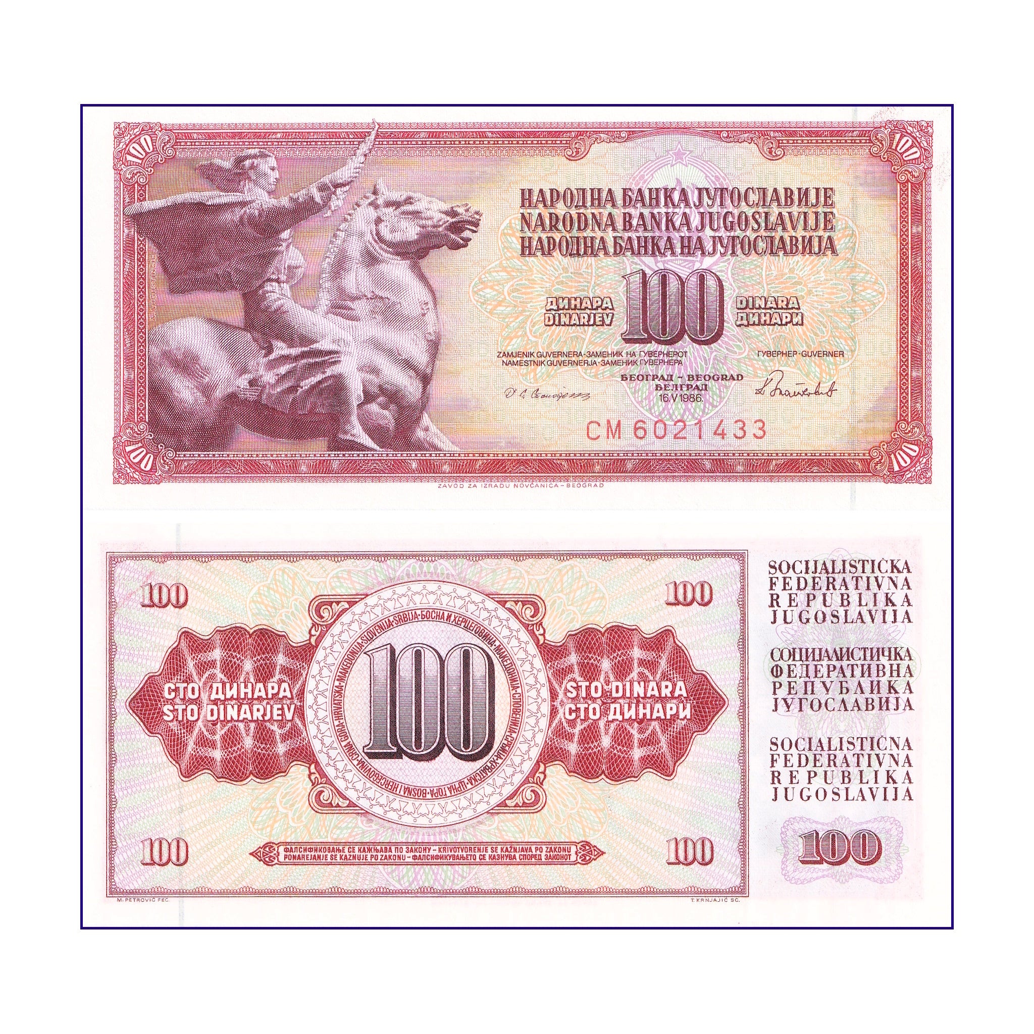 Banknote | Yugoslavia 100 Dinar 1968 P-90 UNC Banknote (1)