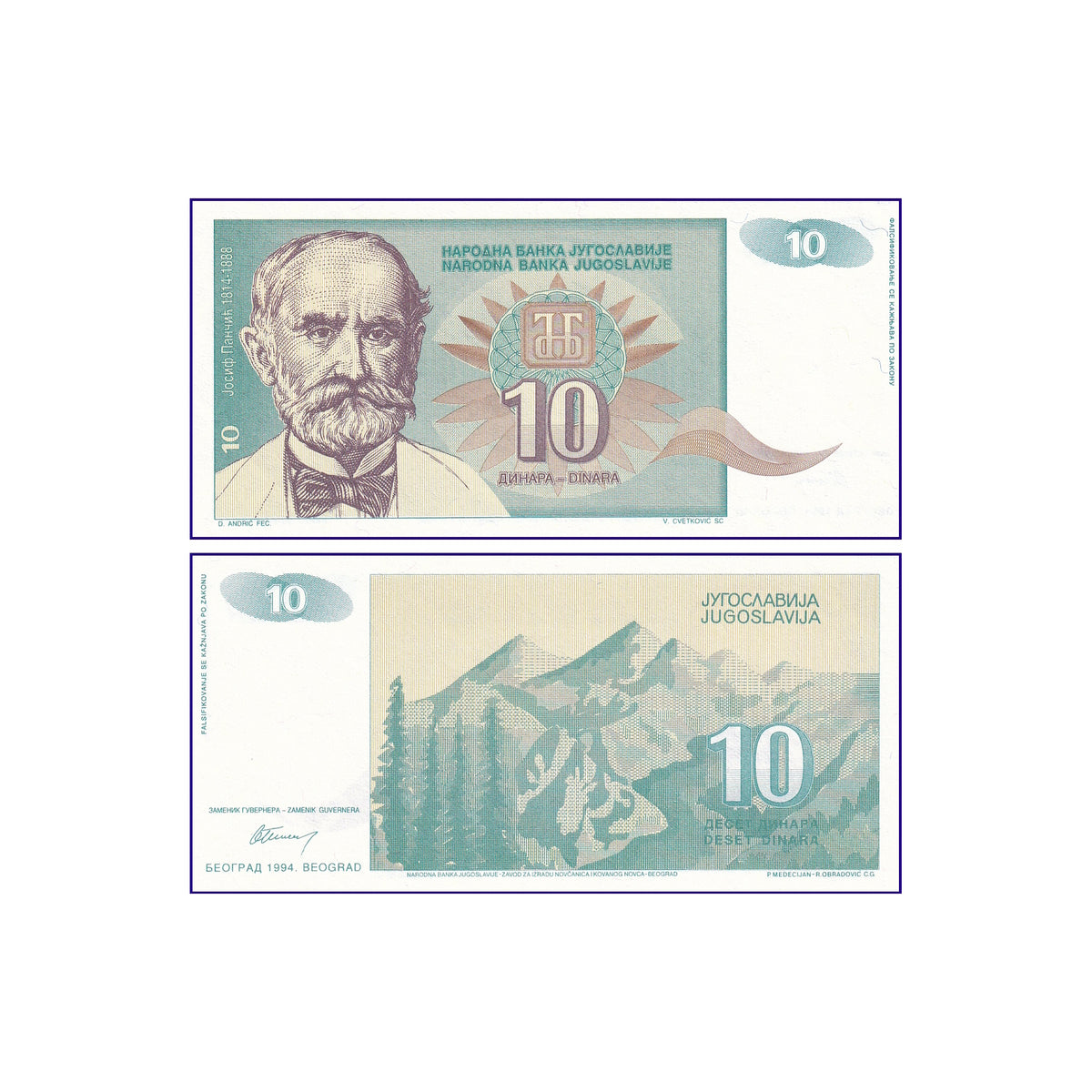 Banknote | Yugoslavia 10 Dinar 1994 P-138 UNC Banknote (1)